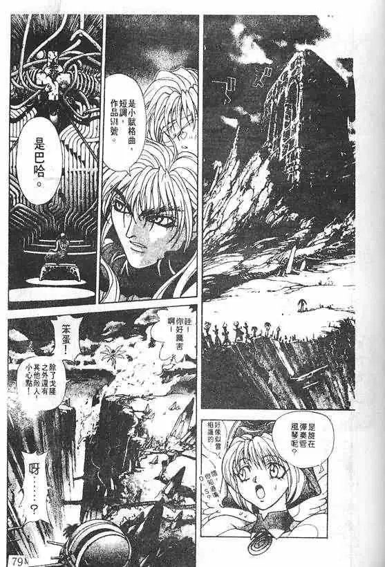 暗黑破坏神第20卷