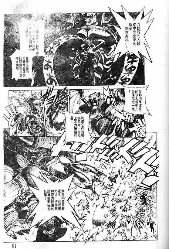 暗黑破坏神第20卷