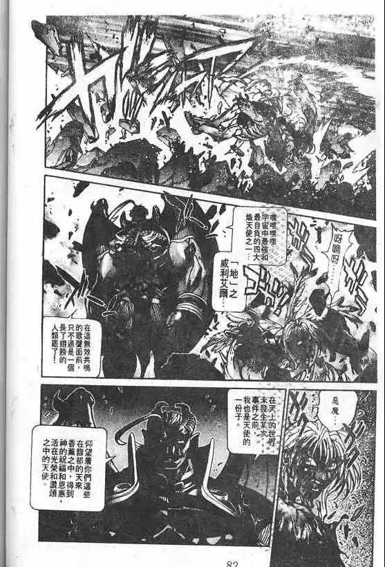 暗黑破坏神-第20卷 - 图片 76