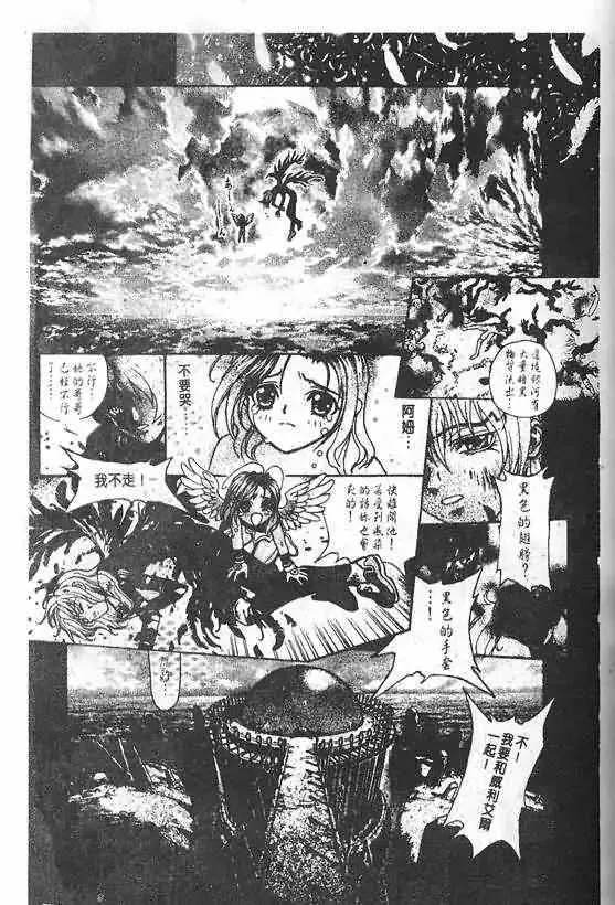 暗黑破坏神-第20卷 - 图片 81