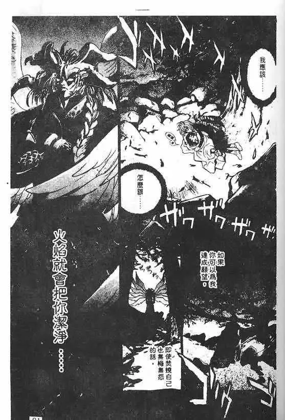 暗黑破坏神第20卷