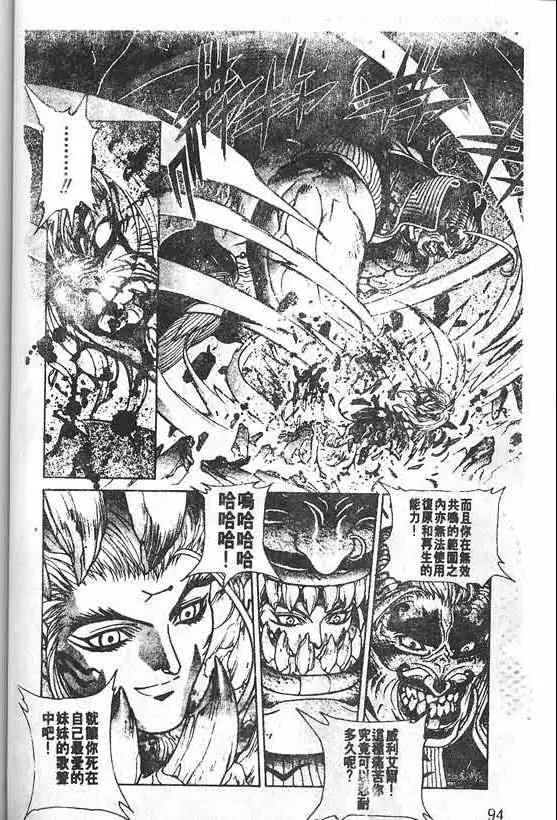 暗黑破坏神第20卷