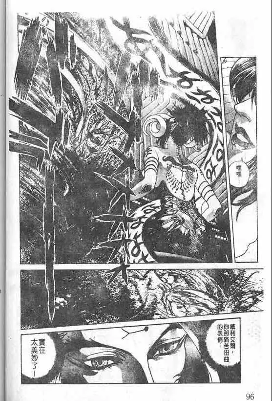 暗黑破坏神第20卷