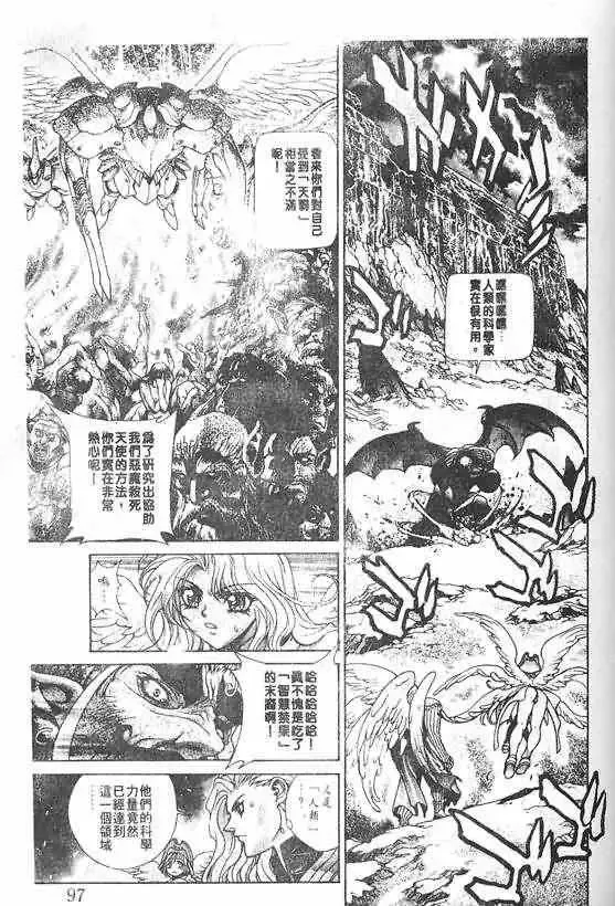 暗黑破坏神-第20卷 - 图片 90
