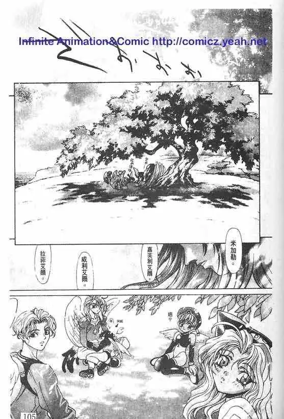 暗黑破坏神第20卷