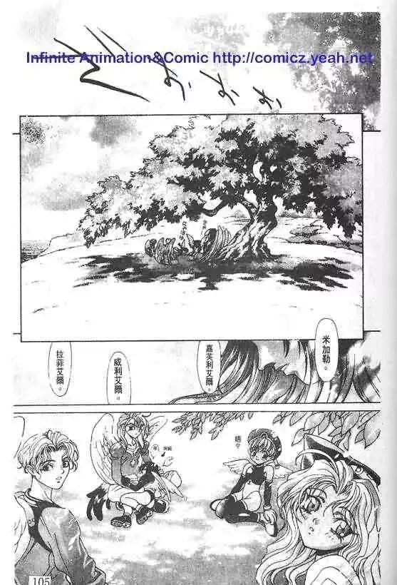 暗黑破坏神第20卷