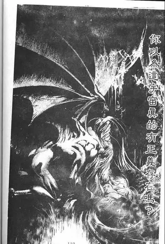 暗黑破坏神-第20卷 - 图片 105