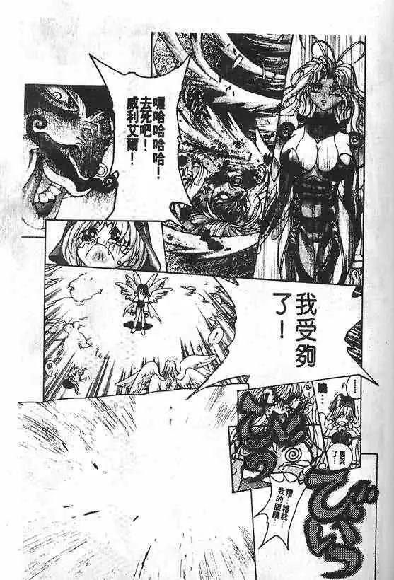 暗黑破坏神第20卷