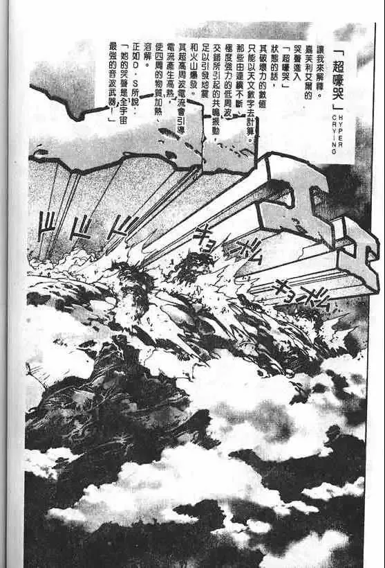 暗黑破坏神-第20卷 - 图片 109