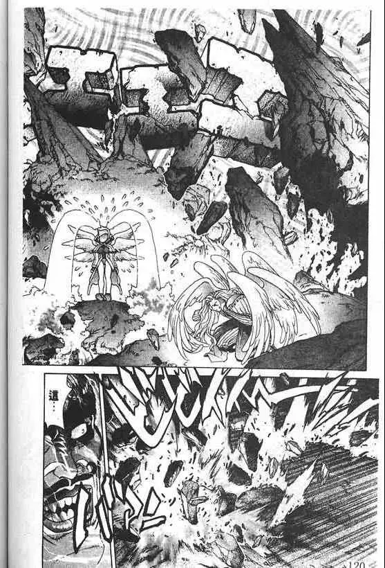 暗黑破坏神第20卷