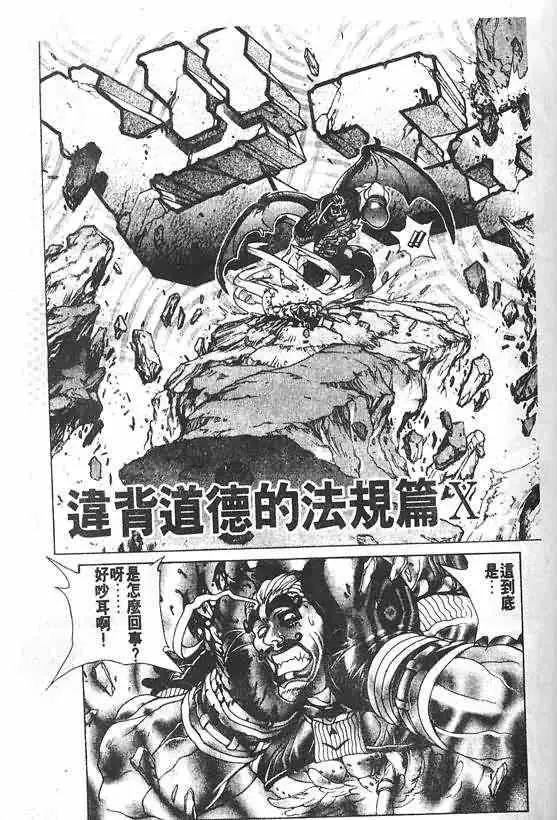 暗黑破坏神第20卷