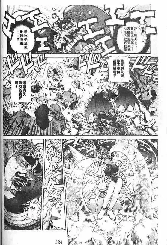 暗黑破坏神-第20卷 - 图片 116
