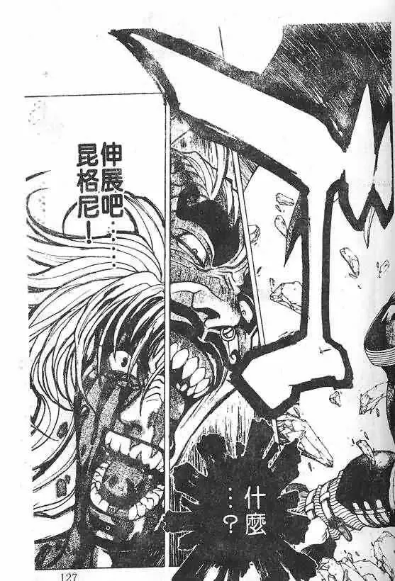 暗黑破坏神-第20卷 - 图片 119