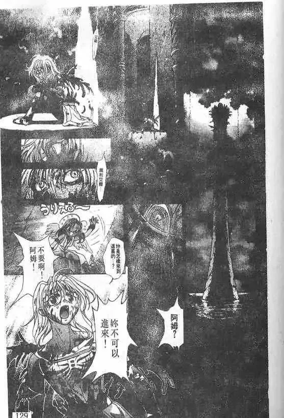 暗黑破坏神-第20卷 - 图片 121
