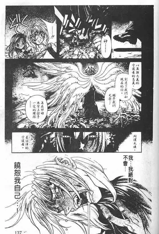 暗黑破坏神-第20卷 - 图片 129