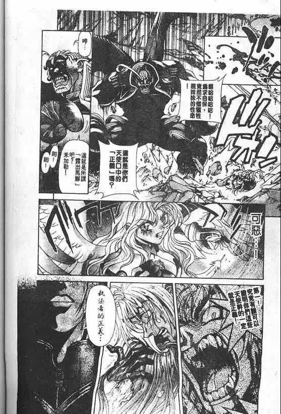 暗黑破坏神-第20卷 - 图片 130