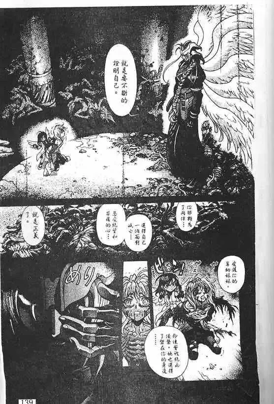 暗黑破坏神-第20卷 - 图片 131