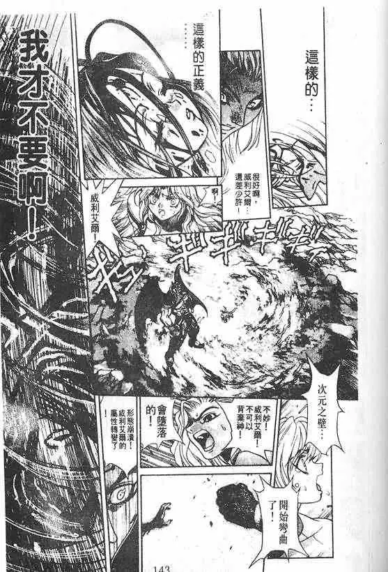 暗黑破坏神第20卷