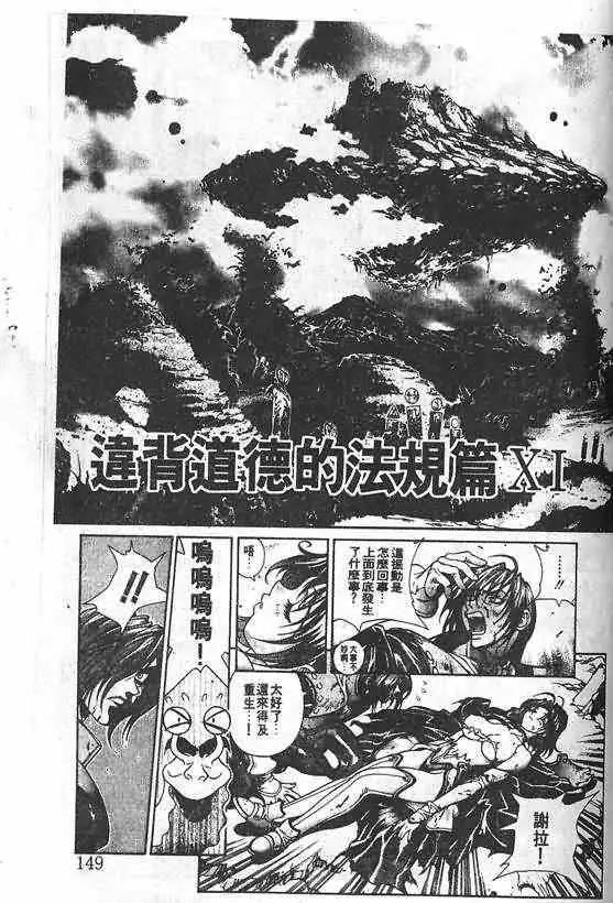 暗黑破坏神第20卷