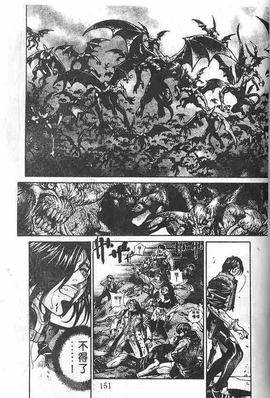 暗黑破坏神第20卷