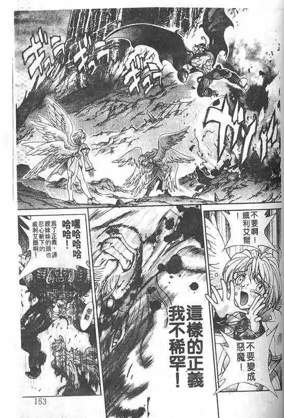暗黑破坏神-第20卷 - 图片 144