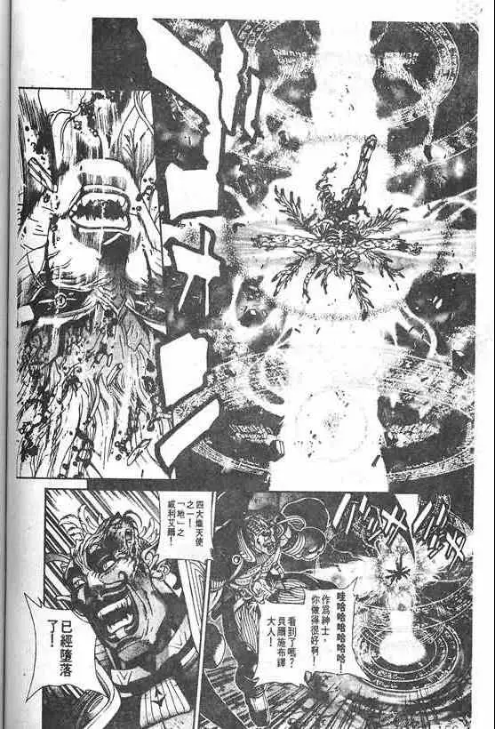 暗黑破坏神第20卷