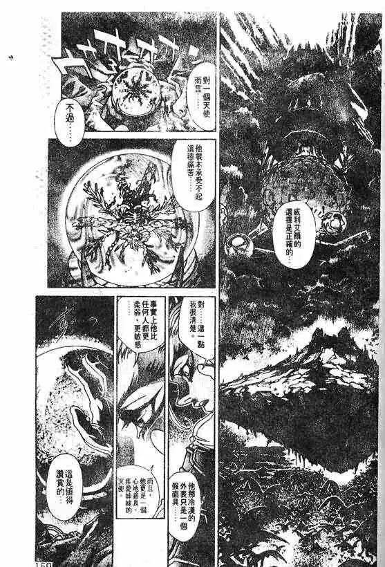 暗黑破坏神第20卷