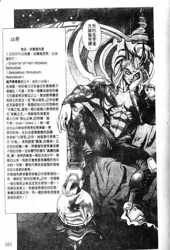 暗黑破坏神第20卷