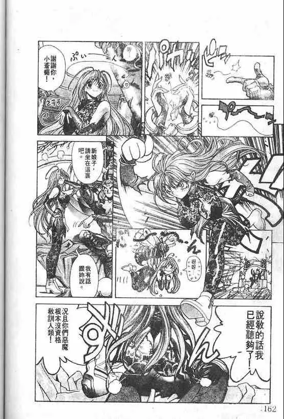 暗黑破坏神第20卷