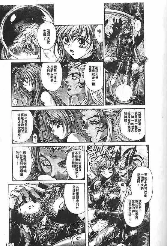 暗黑破坏神第20卷