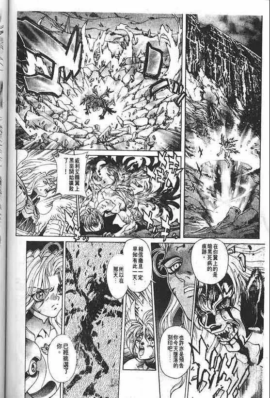 暗黑破坏神-第20卷 - 图片 157