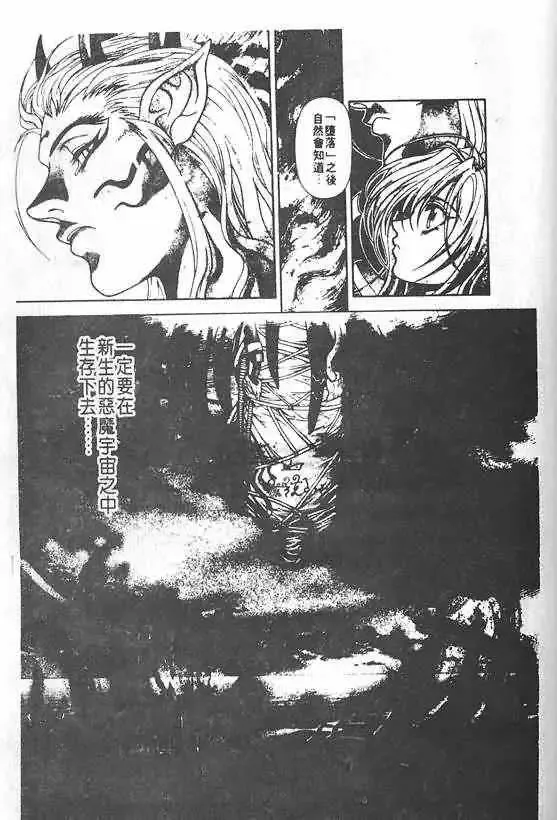 暗黑破坏神-第20卷 - 图片 160