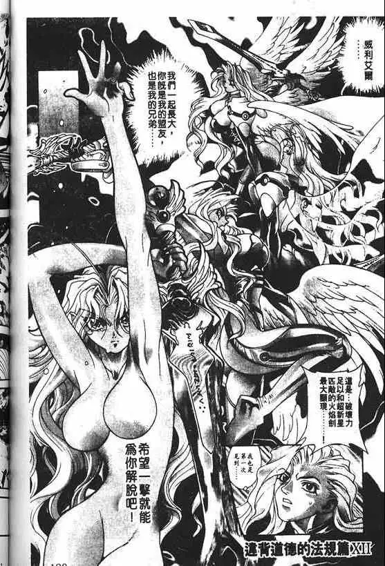 暗黑破坏神第20卷