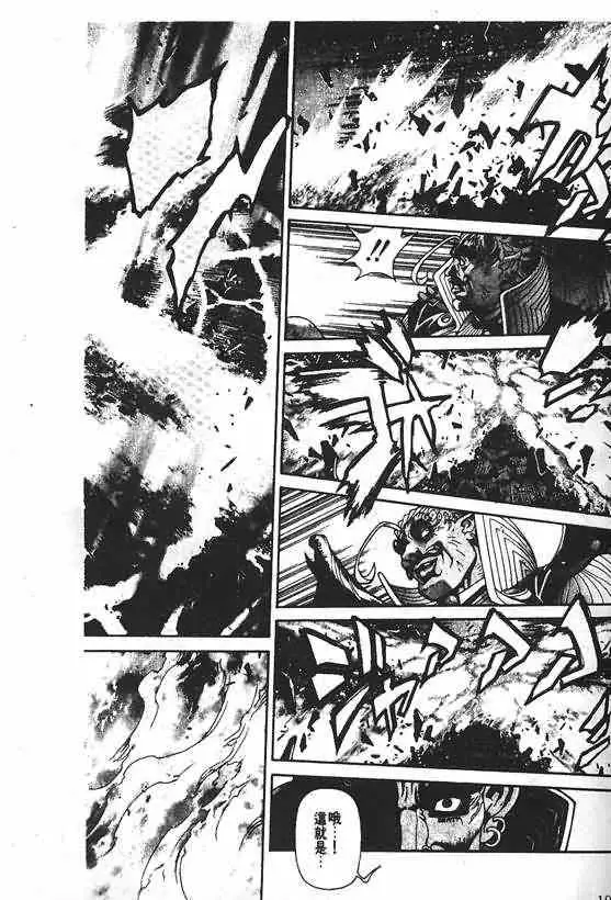 暗黑破坏神第20卷