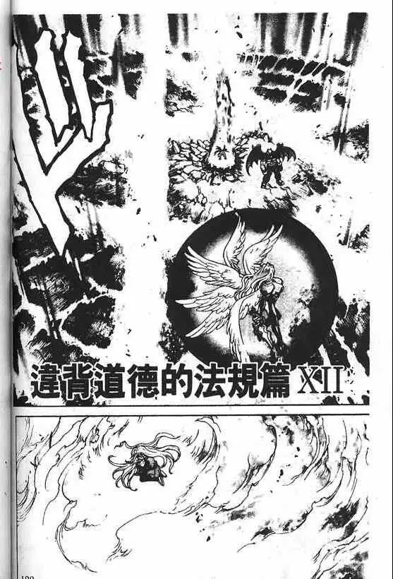 暗黑破坏神第20卷