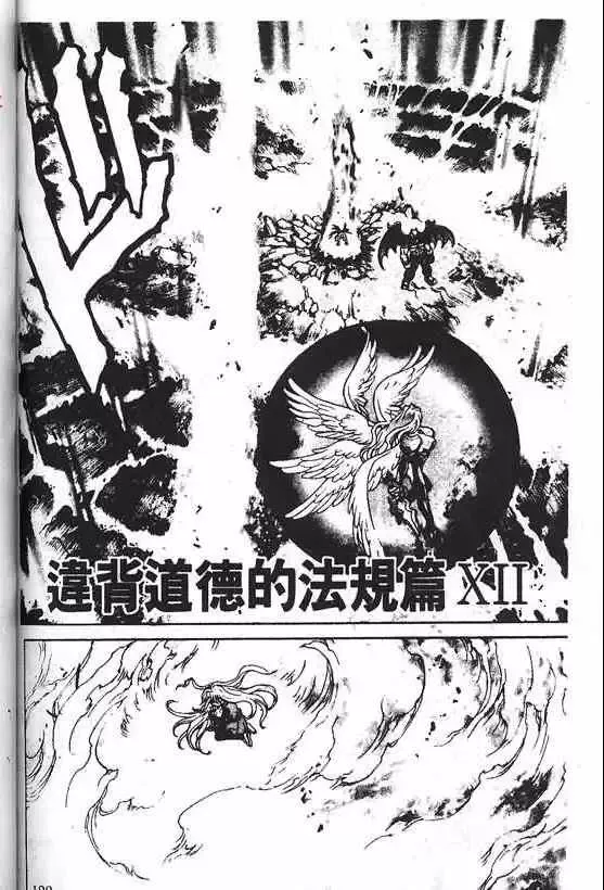 暗黑破坏神-第20卷 - 图片 172