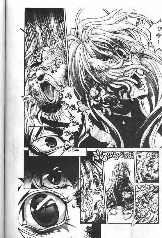 暗黑破坏神第20卷