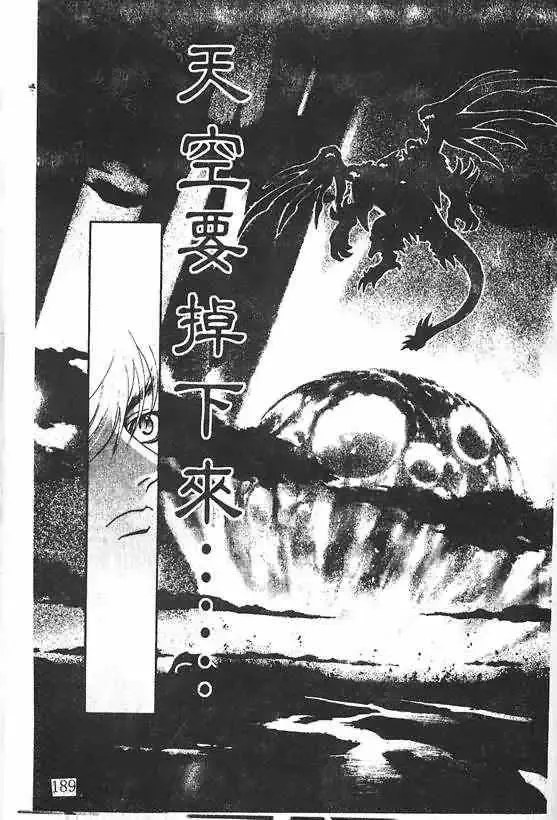 暗黑破坏神-第20卷 - 图片 179