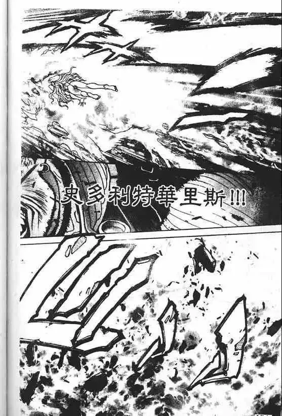 暗黑破坏神-第20卷 - 图片 184