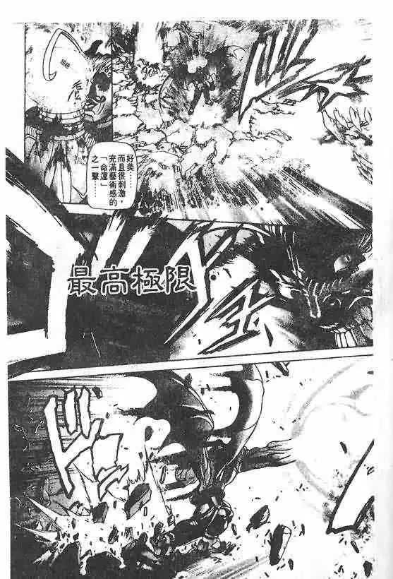 暗黑破坏神第20卷