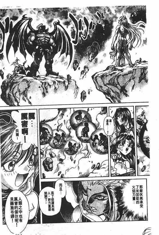 暗黑破坏神第20卷