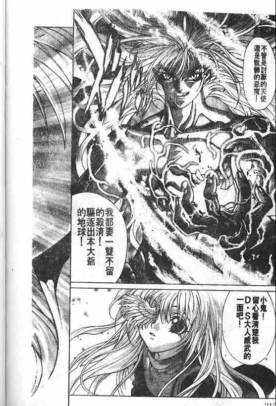 暗黑破坏神第20卷