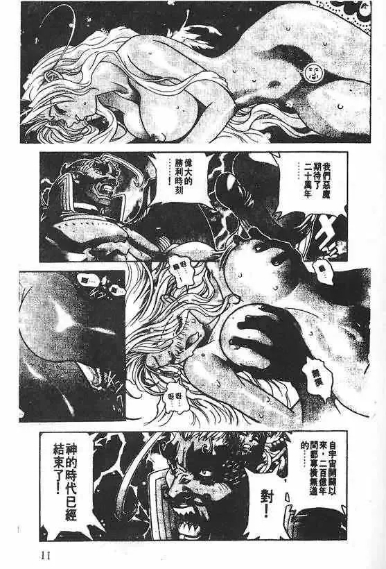 暗黑破坏神-第21卷 - 图片 7