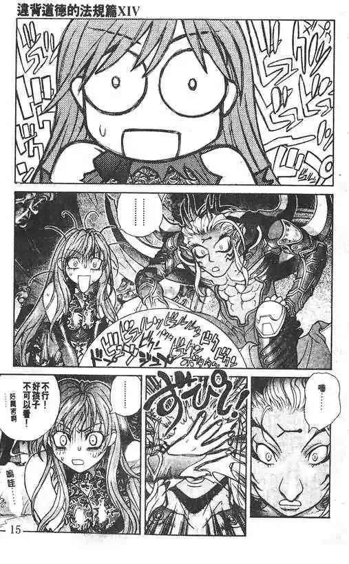 暗黑破坏神-第21卷 - 图片 10