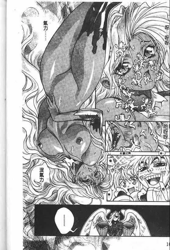 暗黑破坏神第21卷