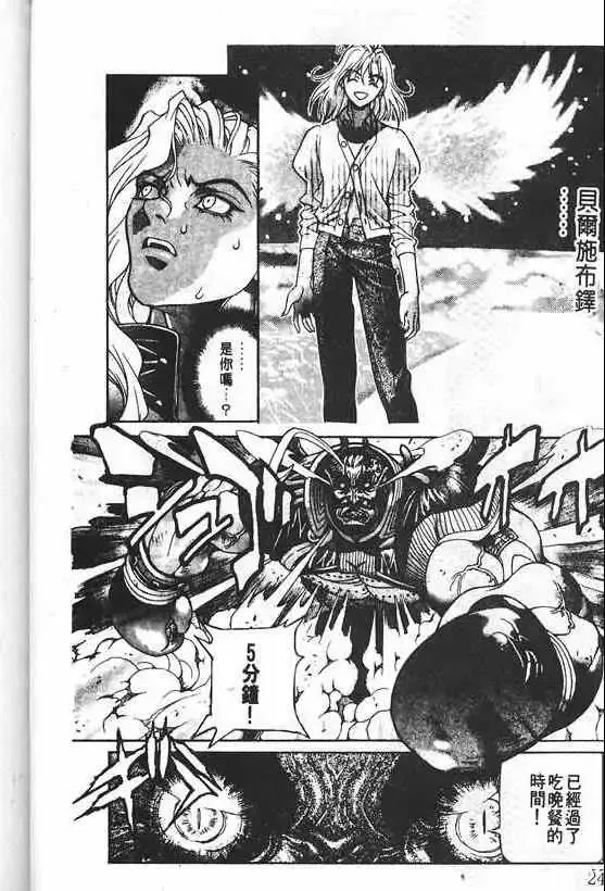 暗黑破坏神-第21卷 - 图片 19