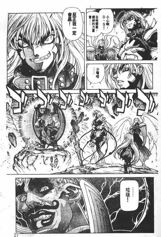 暗黑破坏神第21卷