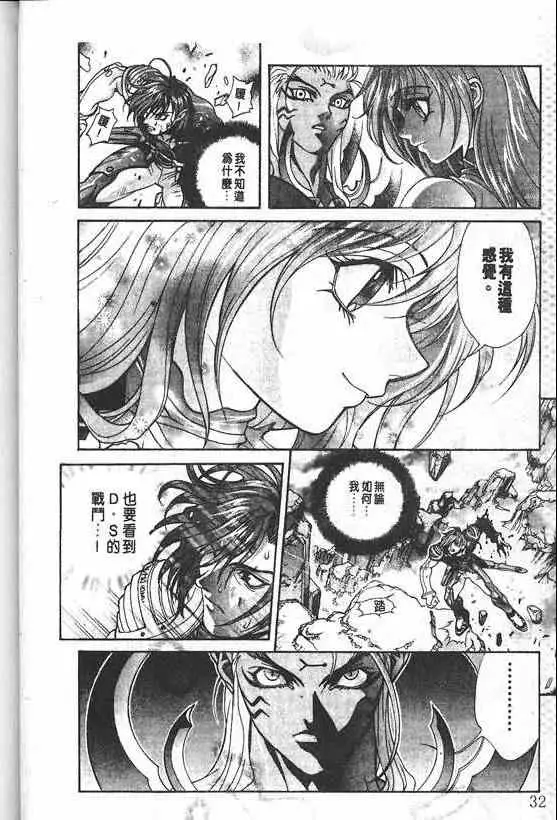 暗黑破坏神第21卷