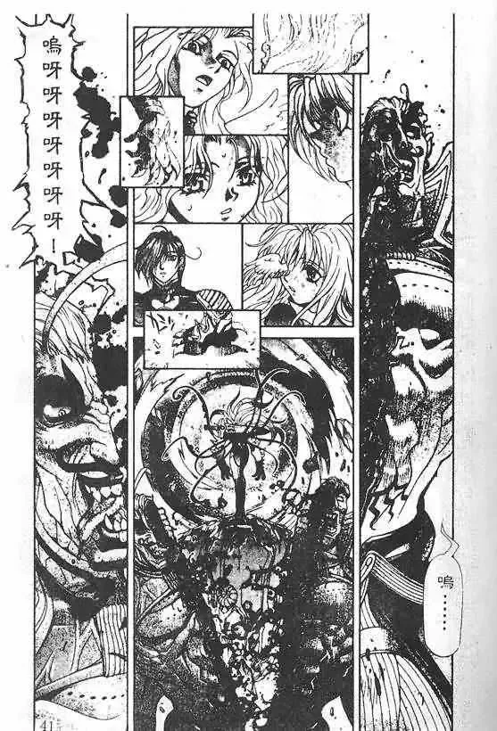 暗黑破坏神-第21卷 - 图片 36