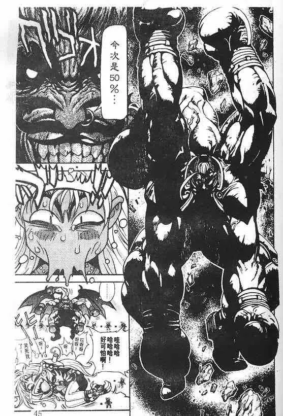 暗黑破坏神第21卷